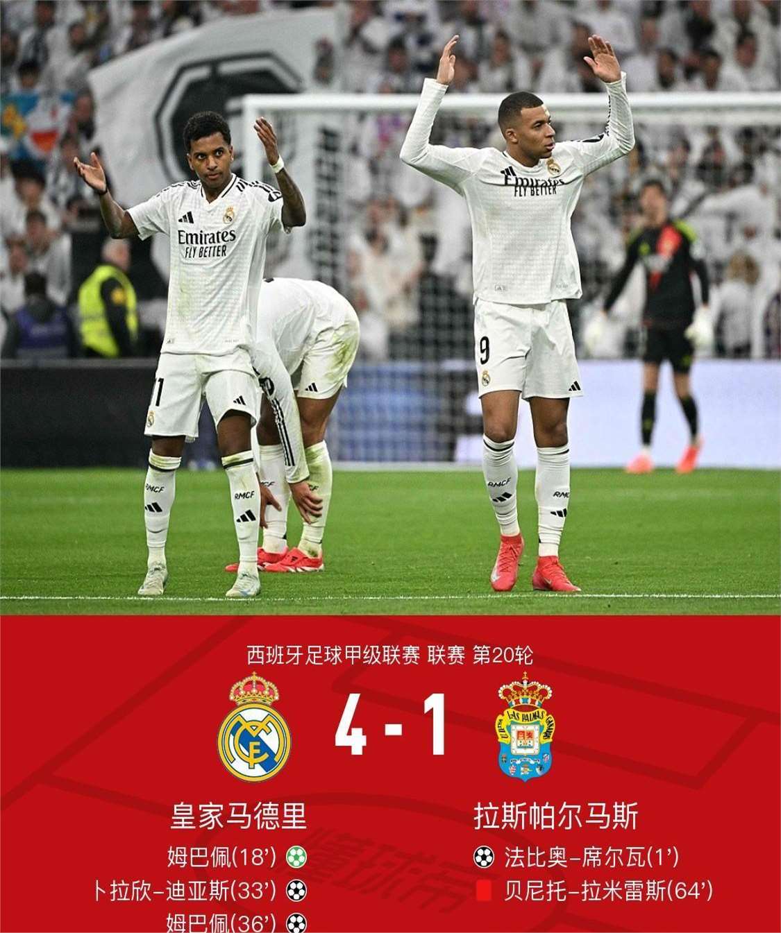 Leyu sports-法国杯倒计时，皇家马德里关键时刻迎来里程碑，细节引发关注，目标明确，更衣室氛围转暖-Leyu sports